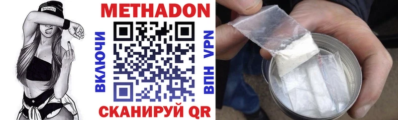 Метадон methadone  Курлово 